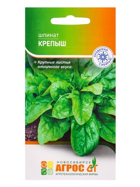 Семена Шпинат "Крепыш" 2 г (комплект 4 шт)