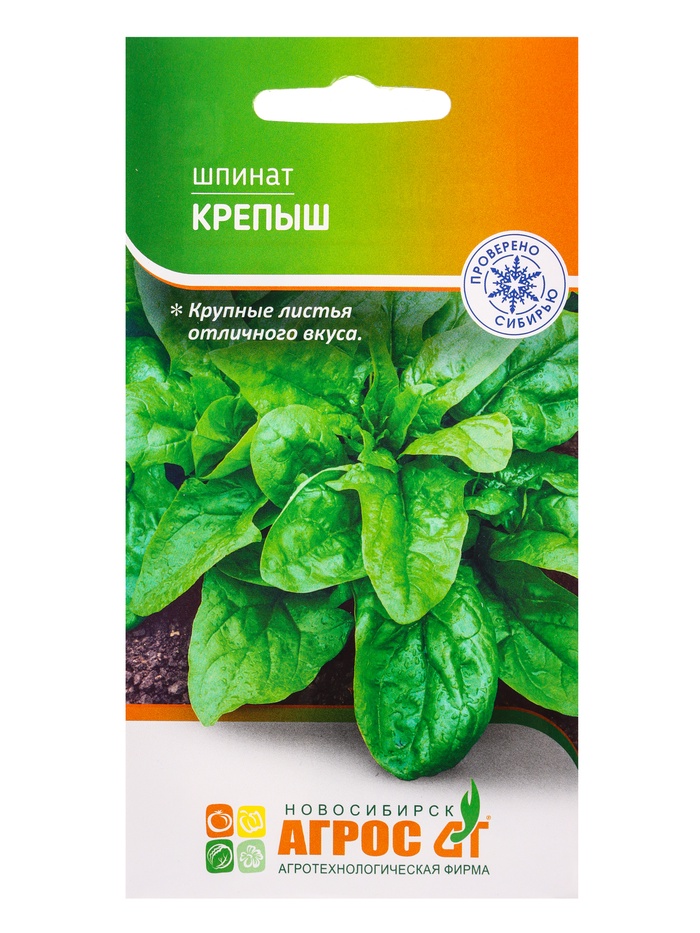 Семена Шпинат "Крепыш" 2 г - Фото 1