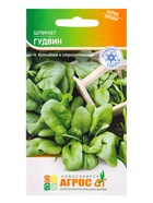 Семена Шпинат "Гудвин" 2 г (комплект 3 шт) - фото 60871852