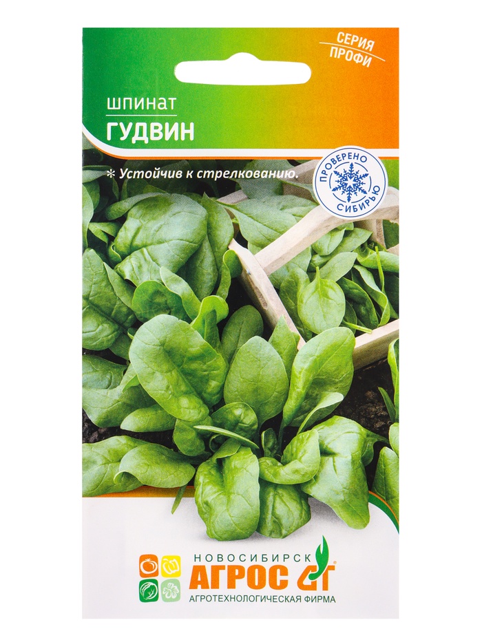 Семена Шпинат "Гудвин" 2 г - Фото 1