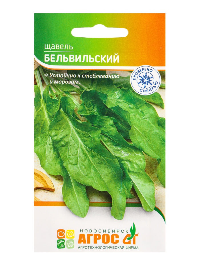 Семена Щавель «Бельвильский» 1 г, «Агросс» - Фото 1