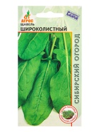 Семена Щавель «Широколистный» 1 г, «Агросс» (комплект 2 шт) - фото 60871864