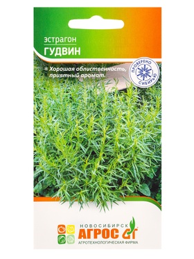Семена Эстрагон "Гудвин" 0,1 г (комплект 3 шт)