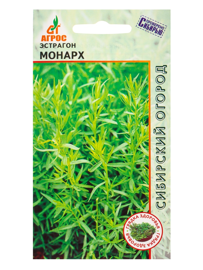 Семена Эстрагон «Монарх» 0.1 г - Фото 1