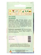 Семена Лук порей "Казимир" 1 г (комплект 2 шт) - фото 60871877