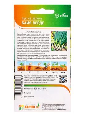 Семена Лук "Байя Верде" 200 шт (комплект 2 шт)