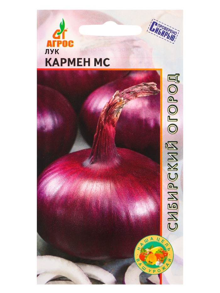 Семена Лук репчатый красный «Кармен МС», 1 г, «Агрос» - Фото 1