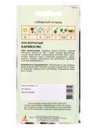 Семена Лук репчатый красный «Кармен МС», 1 г, «Агрос» - Фото 2