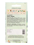 Семена Лук "Лонг Токио" на зелень 1 г 10944142