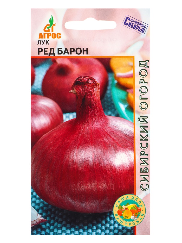 Семена Лук репчатый красный «Ред Барон», 1 г, «Агрос» - Фото 1