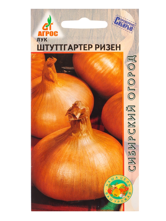 Семена Лук репчатый «Штуттгартер Ризен», 1 г, «Агрос» - Фото 1