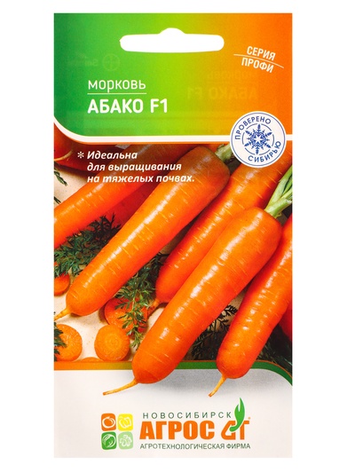 Семена Морковь «Абако», F1, 400 шт., «Агросс»