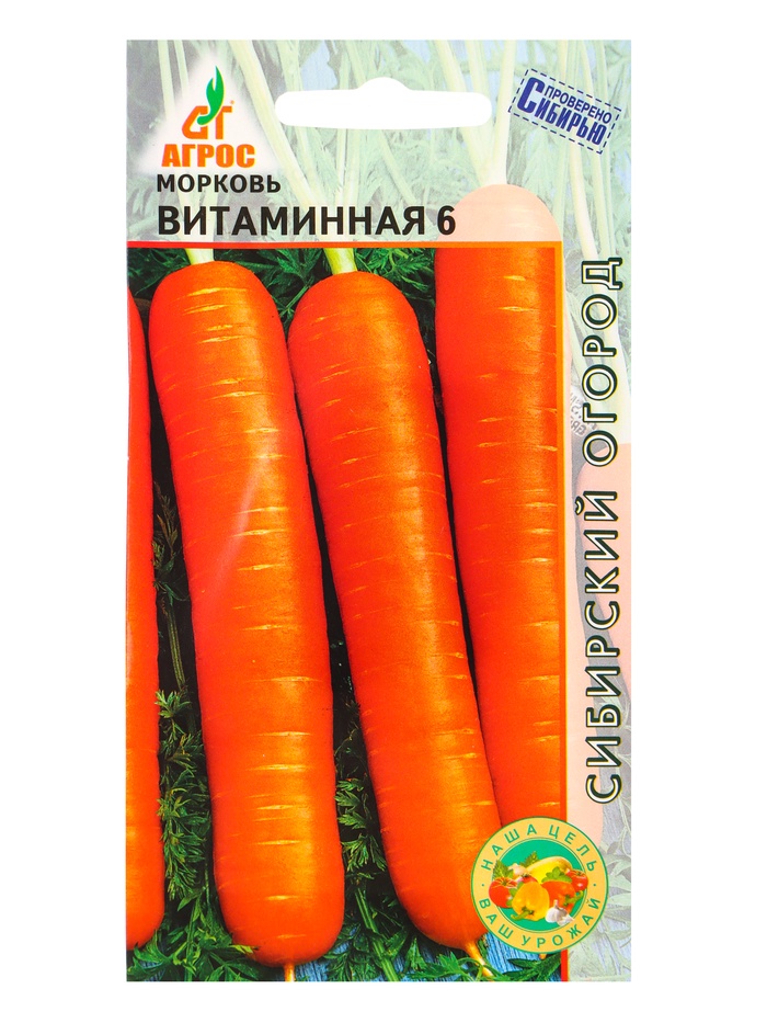Семена Морковь "Витаминная 6" 2 г - Фото 1