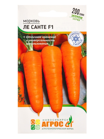 Семена Морковь «Ле Санте», F1, 200 шт., «Агросс»