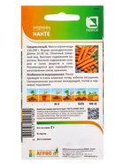 Семена Морковь «Нанте», 2 г, «Агросс»  (артикул 10944154)  большой выбор товаров оптом и в розницу по низким ценам с доставкой