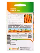 Семена Морковь «Нииох 336», 2 г, «Агросс»  (артикул 10944156)  большой выбор товаров оптом и в розницу по низким ценам с доставкой