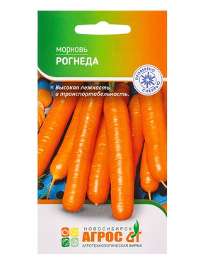 Семена Морковь "Рогнеда" 2 г (комплект 2 шт)