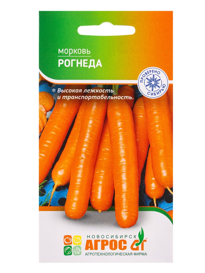 Семена Морковь «Рогнеда», 2 г, «Агросс» - Фото 1