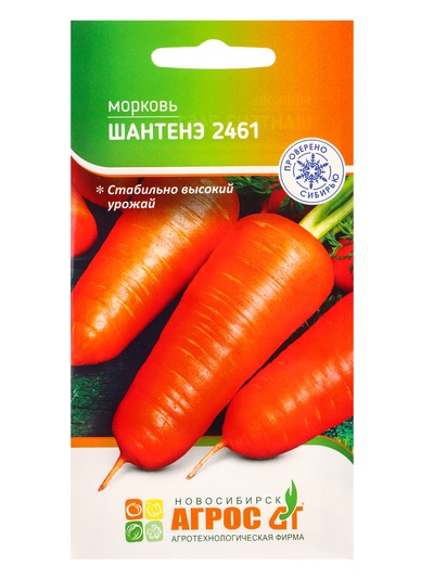Семена Морковь «Шантенэ 2461», 2 г, «Агросс»