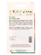 Семена Морковь «Шантенэ 2461», 5 г, «Агросс»  (артикул 10944159)  большой выбор товаров оптом и в розницу по низким ценам с доставкой