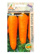 Семена Морковь "Шантенэ Королевская" 2 г (комплект 2 шт) - фото 60871914