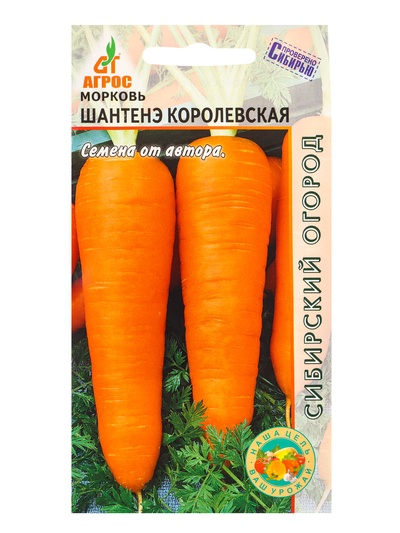 Семена Морковь «Шантенэ Королевская», 2 г, «Агросс»