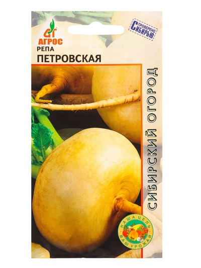 Семена Репа «Петровская» 1 г