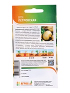 Семена Репа «Петровская» 1 г - Фото 8