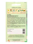 Семена Огурец "Вязниковский 37"10 шт (комплект 4 шт) - фото 60871937