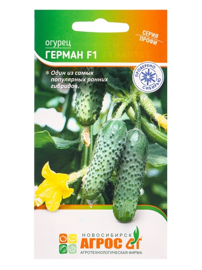Семена Огурец «Герман», F1, 8 шт., «Агросс»