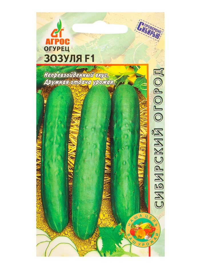Семена Огурец «Зозуля», F1, 10 шт., «Агросс» - Фото 1