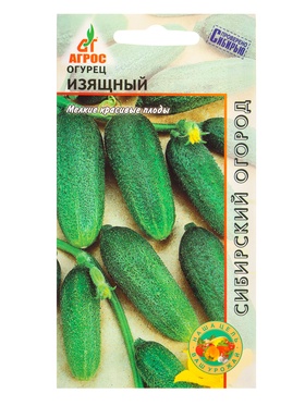 Семена Огурец "Изящный "10 шт (комплект 4 шт)