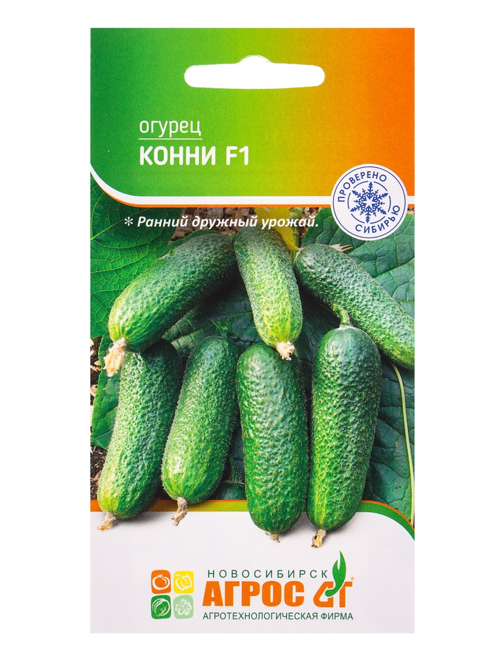 Семена Огурец "Конни" F1 10 шт - Фото 1