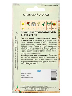 Семена Огурец «Конкурент», 10 шт., «Агросс» (комплект 4 шт)