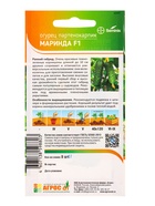 Семена Огурец "Маринда" F1 8 шт 10944198