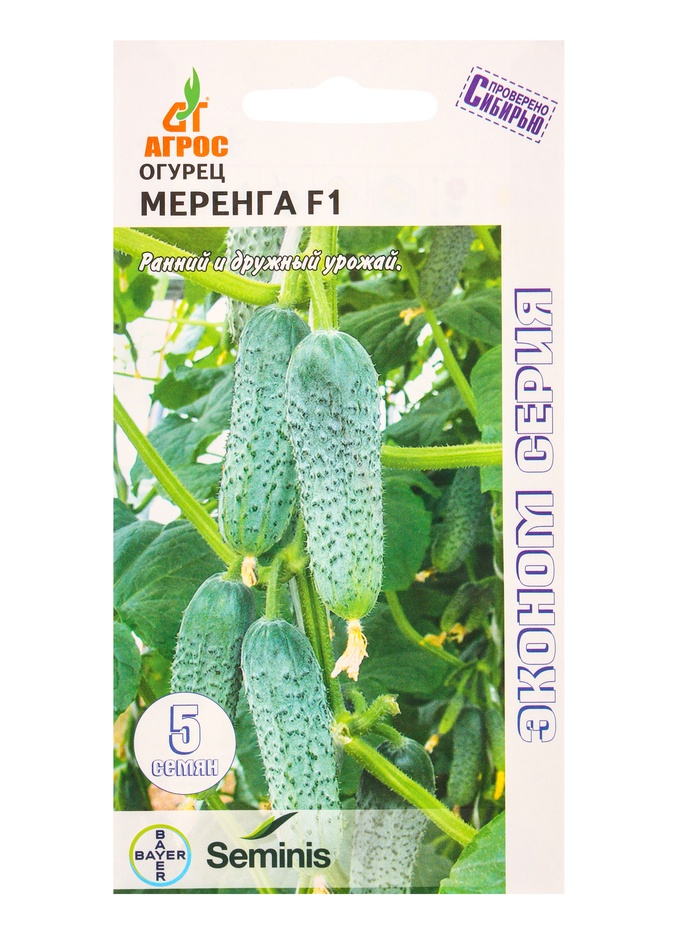 Семена Огурец «Меренга», F1, 5 шт., «Агросс»