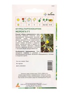 Семена Огурец "Меренга" F1 5 шт 10944202