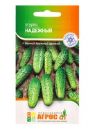 Семена Огурец "Надежный" 10 шт (комплект 5 шт) - фото 60871960