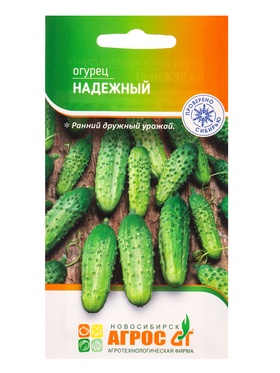 Семена Огурец "Надежный" 10 шт (комплект 5 шт)