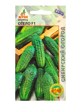 Семена Огурец "Отело" F1 10 шт (комплект 3 шт)