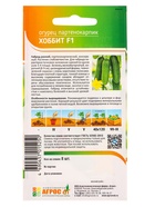 Семена Огурец "Хоббит" F1 8 шт (комплект 2 шт) - фото 60871969