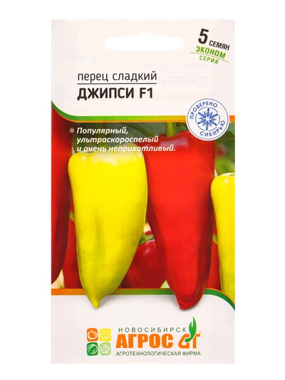 Семена Перец «Джипси», F1, 5 шт., «Агросс»