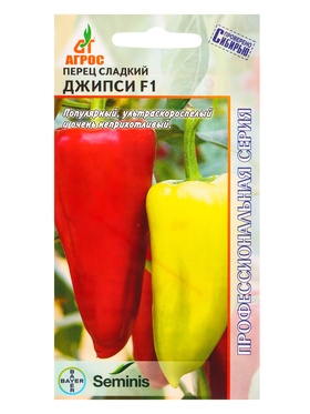 Семена Перец "Джипси" F1 7 шт