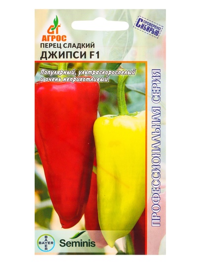 Семена Перец «Джипси», F1, 7 шт., «Агросс»