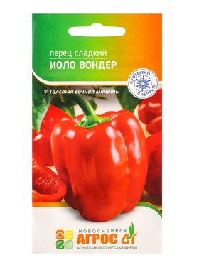 Семена Перец "Иоло Вондер" 0,15 г (комплект 4 шт)