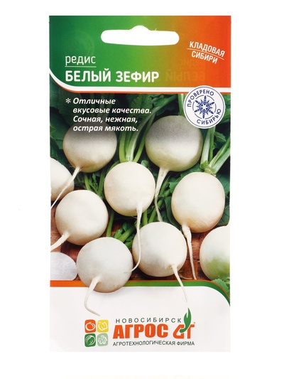 Семена Редис «Белый зефир» 2 г