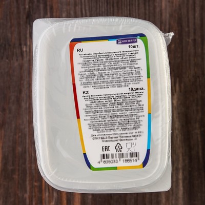 Контейнер одноразовый с крышкой, пластик, набор 10 шт., 250 мл, 10.8×8.2×4.6 см, прозрачный