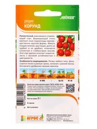 Семена Редис "Корунд" 2 г (комплект 3 шт) - фото 61399569