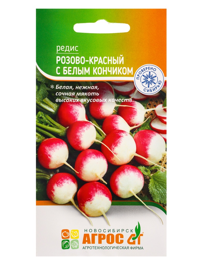 Семена Редис "Розово-красный с белым кончиком" 2 г - Фото 1
