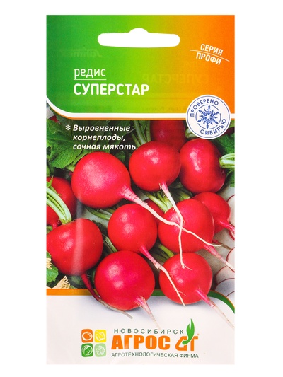 Семена Редис «Суперстар» 2 г
